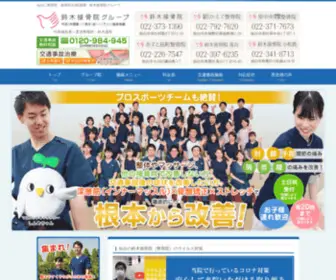 SS-Suzuki.com(SS Suzuki) Screenshot