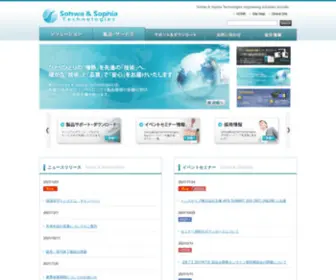 SS-Technologies.co.jp(Sohwa & Sophia Technologies) Screenshot