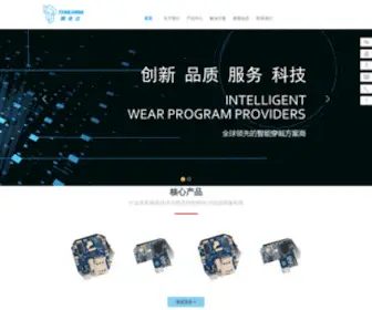 SS-TJD.com(深圳市腾进达信息技术有限公司) Screenshot