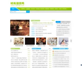 SS0730.com(时尚剧情网) Screenshot