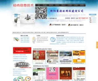 SS0734.com(衡阳网站建设) Screenshot