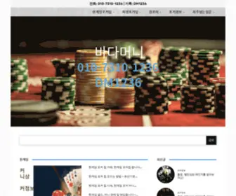 SS1342.com(바다머니) Screenshot