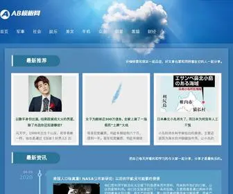 SS33N.com(热点新闻排行) Screenshot