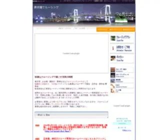 SS3.jp(クルージング) Screenshot