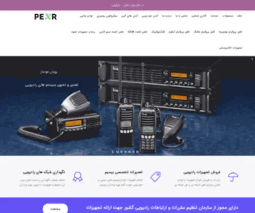 SSacorp.ir(صدر سیستم البرز) Screenshot