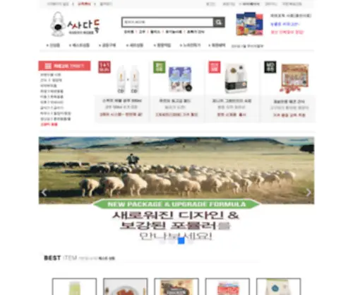 SSadadog.com(애완용품) Screenshot