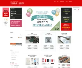 SSadalabel.com(고퀄리티.착한가격) Screenshot