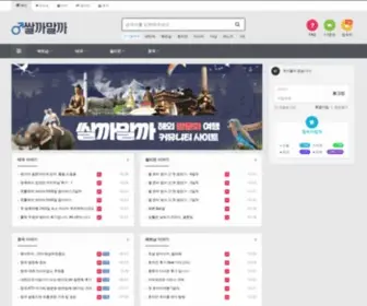 SSalgga.com(해외밤여행) Screenshot