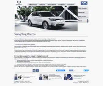 SSangyong-Adis.com(SSangyong Adis) Screenshot