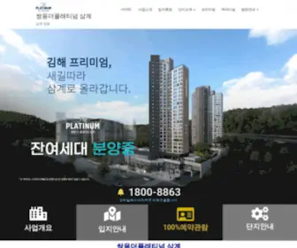 SSangyongyega.com(온양온천역) Screenshot