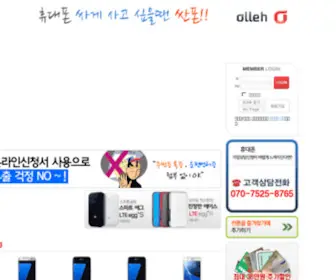 SSanphone.com(휴대폰) Screenshot