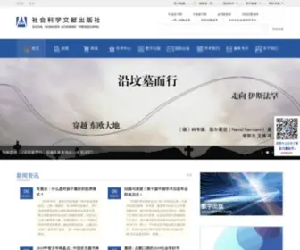 SSap.com.cn(社会科学文献出版社) Screenshot