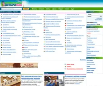 SSA.ru(Стройматериалы) Screenshot