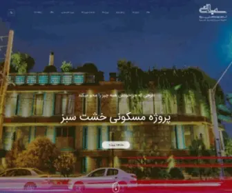 SSayyah.com(گروه) Screenshot