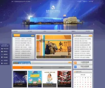 SScac.com.cn(科文中心) Screenshot