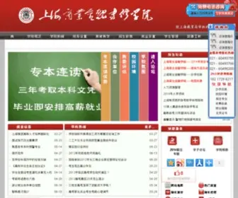 SSce.org.cn(上海自考学校) Screenshot