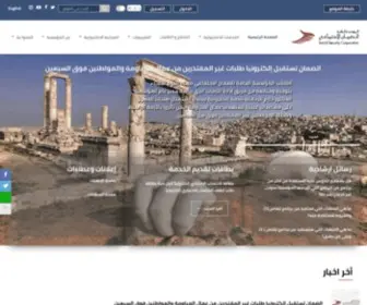 SSC.gov.jo(الصفحة الرئيسية) Screenshot