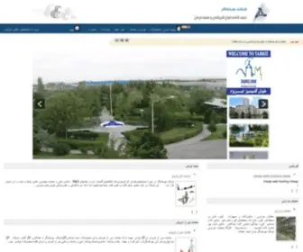 SSchar.com(گیربکس) Screenshot