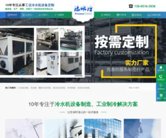 SSCSSC.com(工业冷水机厂家) Screenshot