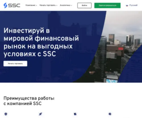 SSCtrades.com(长春网站优化公司) Screenshot
