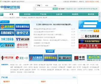 SSD365.com(中国输送带网) Screenshot
