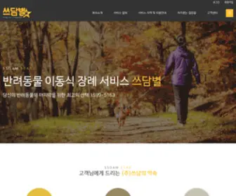 SSdamstar.com(방문형) Screenshot