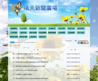 SSDdnews.com(美美網) Screenshot