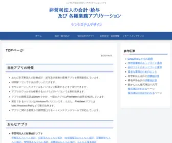SSdesign.co.jp(シンシステムデザイン) Screenshot