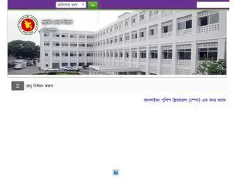SSD.gov.bd(সুরক্ষা সেবা বিভাগ) Screenshot
