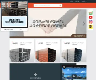 SSdirect.co.kr(SSDIRECT) Screenshot