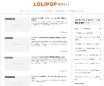 SSDKZYS.net(ロリポップレンタルサーバー専門サイト) Screenshot