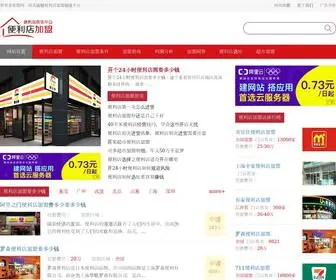 SSduo.com(省多多加盟网) Screenshot