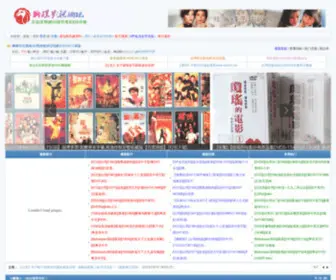 SSDVD.cn(狮碟论坛) Screenshot