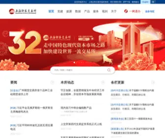 SSE.com.cn(上海证券交易所) Screenshot