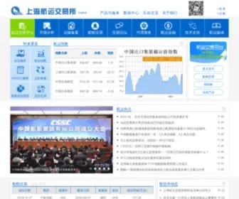 SSE.net.cn(Shanghai Shipping Exchange) Screenshot