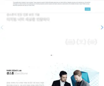 SSenstone.com(센스톤) Screenshot