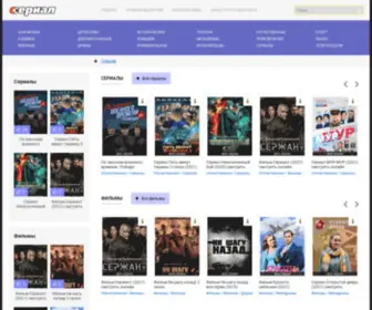 SSerial.net(сериалы онлайн) Screenshot