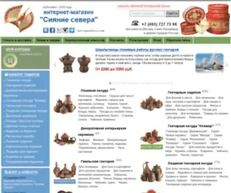 SSevera.ru(глиняная посуда) Screenshot
