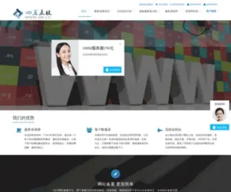 SSF.cc(深圳市四五互联科技有限公司) Screenshot