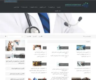 SSFCM.org(الجمعية) Screenshot