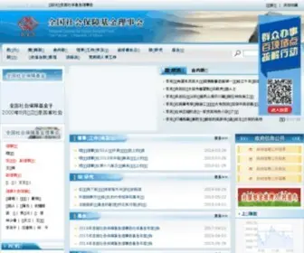 SSF.gov.cn(全国社会保障基金理事会) Screenshot