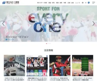 SSF.or.jp(笹川スポーツ) Screenshot