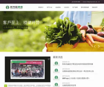 SSF.org.tw(台南市新市區農會) Screenshot