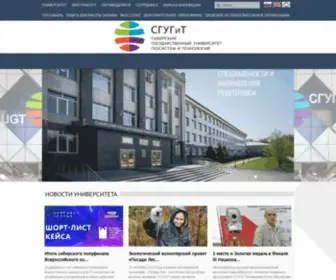SSga.ru(Сибирский) Screenshot