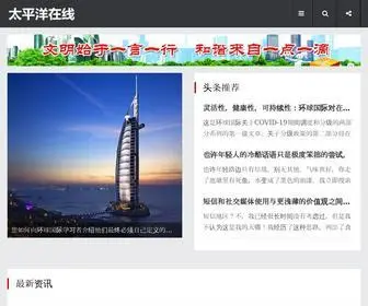 SSGCC.cn(太平洋在线注册平台) Screenshot