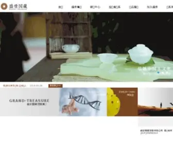 SSGCYSP.com(福建盛世国藏艺术品有限公司) Screenshot