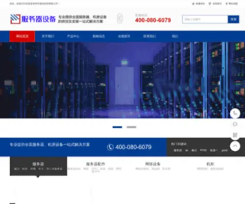 SSGSC.com(深圳市硕远科技有限公司) Screenshot