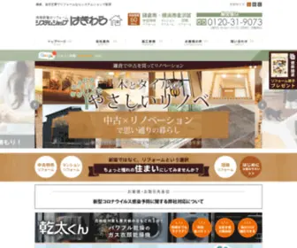 SShagiwara.com(システムショップ萩原) Screenshot