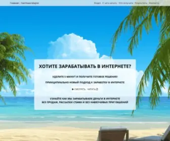 SSharpes.ru(Главная) Screenshot