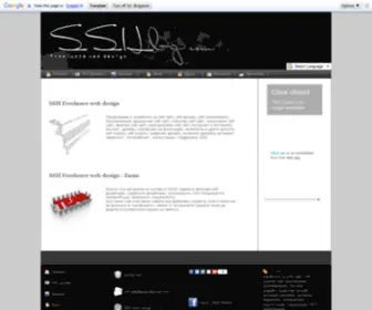 SSHBG.com(Начало) Screenshot